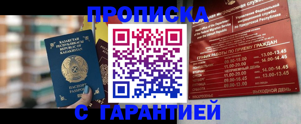 помощь с миграционным учётом в Алуште