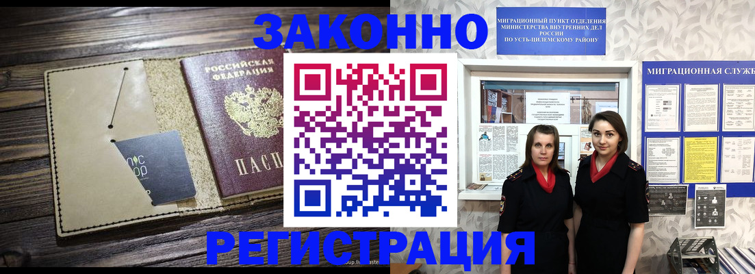 временная регистрация госуслуги в Алуште