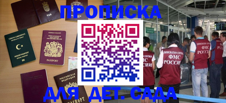 временная прописка с сопровождением в Алуште