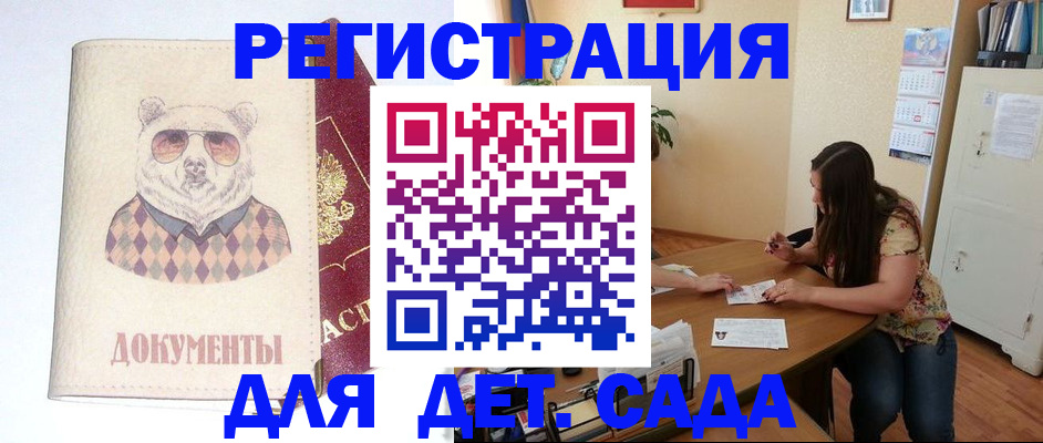 регистрация для школы в Алуште