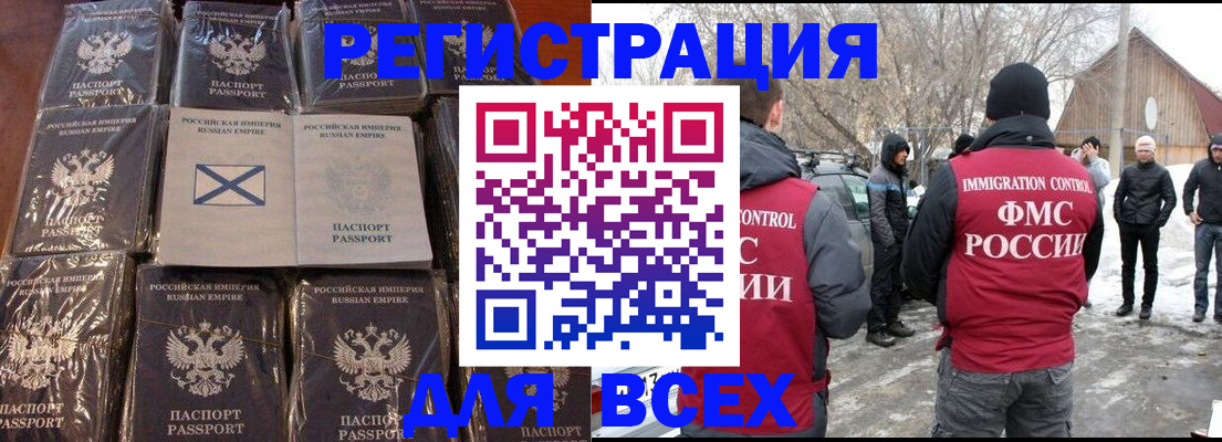 временная регистрация гарантия в Алуште