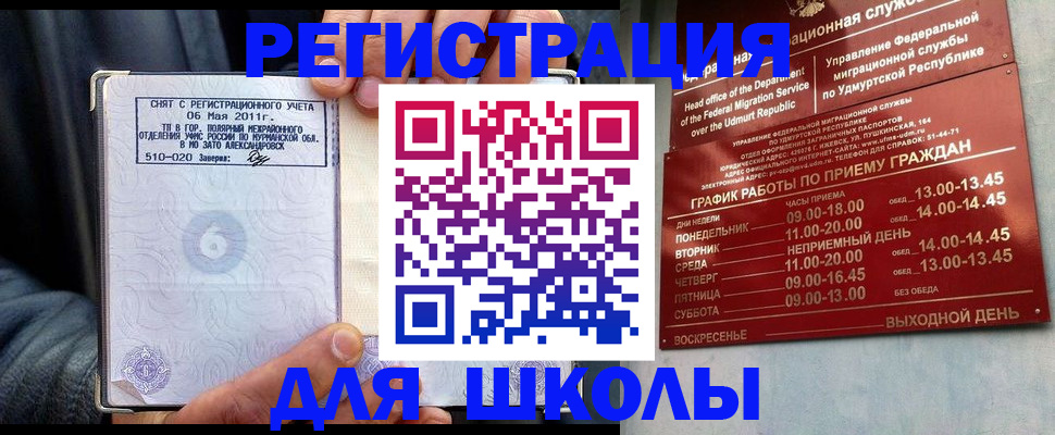 временная прописка в Алуште