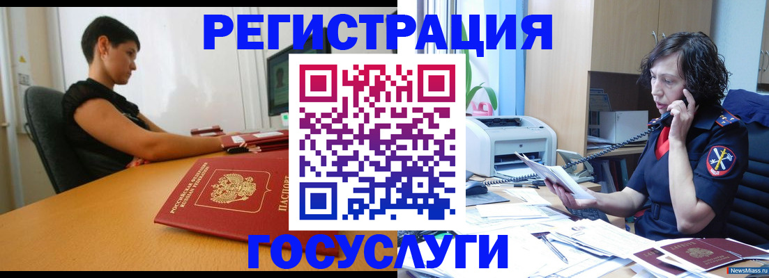 прописка законно в Алуште